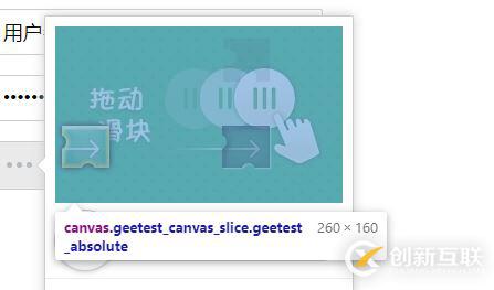 Js逆向?qū)崿F(xiàn)滑動(dòng)驗(yàn)證碼圖片還原的示例代碼