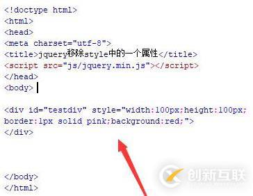 jquery如何刪除css某個style