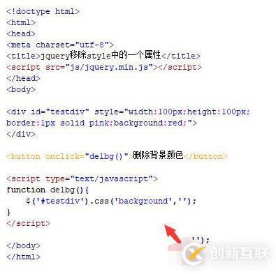 jquery如何刪除css某個style