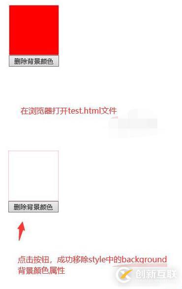 jquery如何刪除css某個style