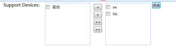 ligerUI中ListBox列表框可移動(dòng)的示例分析