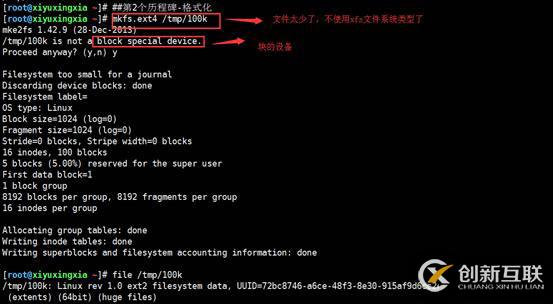 磁盤空間不足的故障處理和系統(tǒng)中增加swap(繼續(xù)分享實戰(zhàn)經(jīng)驗)