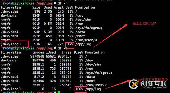 磁盤空間不足的故障處理和系統(tǒng)中增加swap(繼續(xù)分享實戰(zhàn)經(jīng)驗)