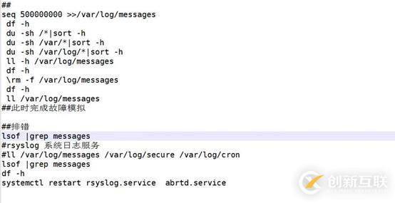 磁盤空間不足的故障處理和系統(tǒng)中增加swap(繼續(xù)分享實戰(zhàn)經(jīng)驗)