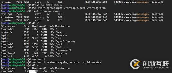 磁盤空間不足的故障處理和系統(tǒng)中增加swap(繼續(xù)分享實戰(zhàn)經(jīng)驗)