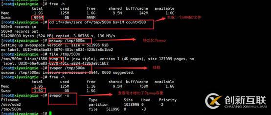 磁盤空間不足的故障處理和系統(tǒng)中增加swap(繼續(xù)分享實戰(zhàn)經(jīng)驗)