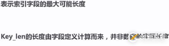 explain執(zhí)行計(jì)劃分析