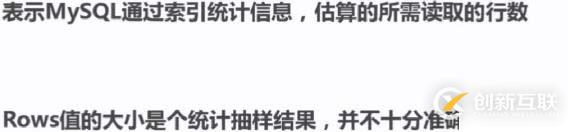 explain執(zhí)行計(jì)劃分析