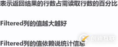 explain執(zhí)行計(jì)劃分析