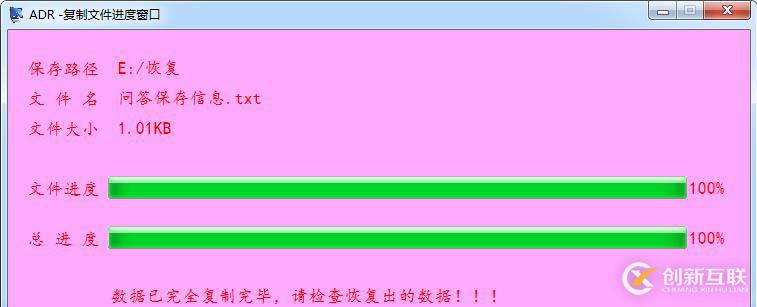 組裝電腦調(diào)整分區(qū)后分區(qū)丟失的資料找回方法