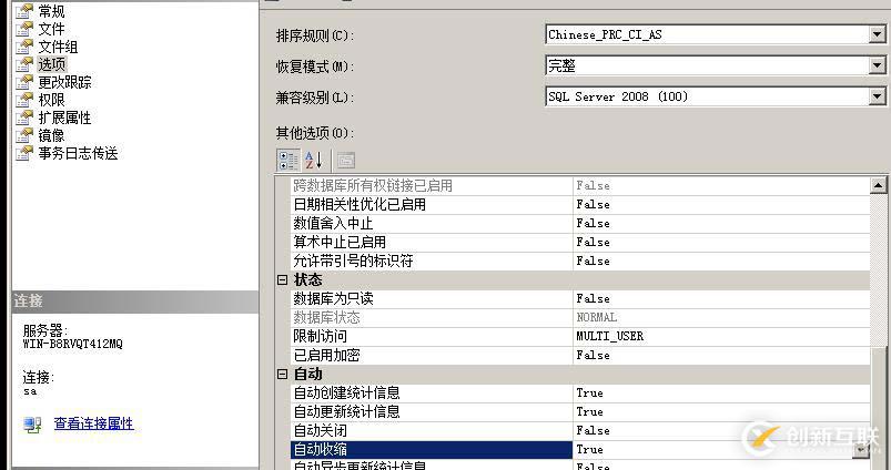 SQL數(shù)據(jù)庫(kù)和表的管理