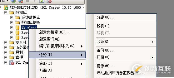 SQL數(shù)據(jù)庫(kù)和表的管理