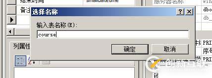 SQL數(shù)據(jù)庫(kù)和表的管理