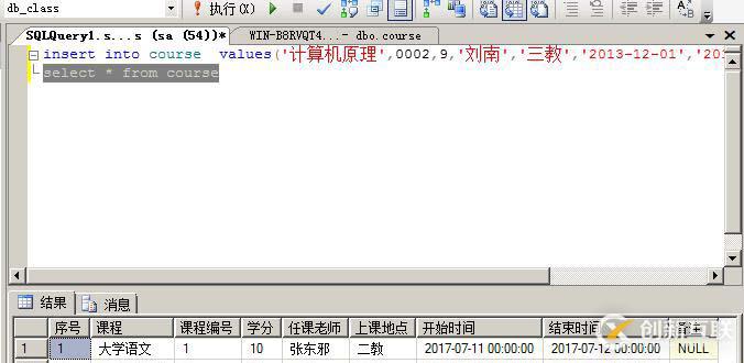 SQL數(shù)據(jù)庫(kù)和表的管理