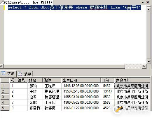 SQL數(shù)據(jù)庫(kù)和表的管理