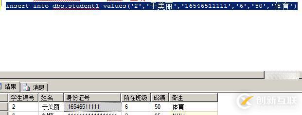 SQL數(shù)據(jù)庫(kù)和表的管理