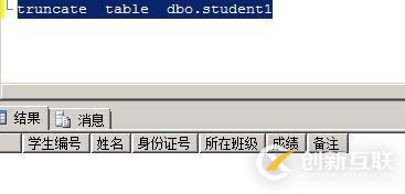 SQL數(shù)據(jù)庫(kù)和表的管理