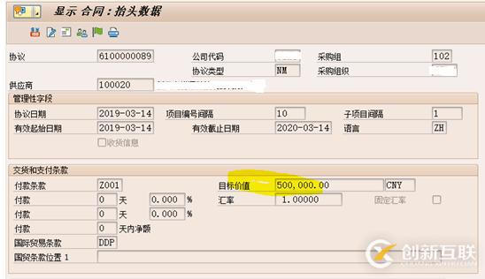 SAP采購ERP顧問咨詢費限制總金額的框架協(xié)議怎么實現(xiàn)