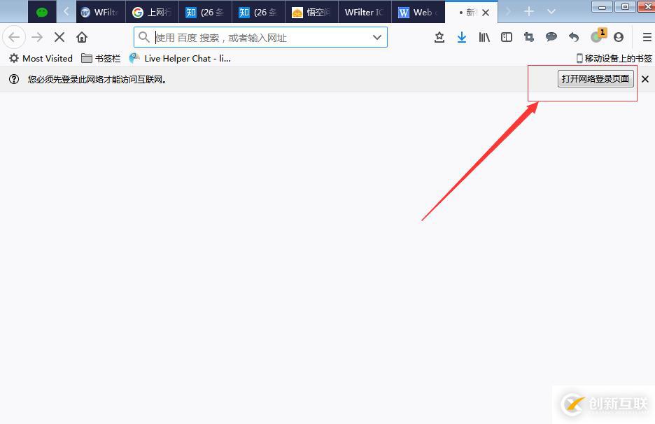 基于企業(yè)郵箱進(jìn)行wifi實(shí)名認(rèn)證的方案