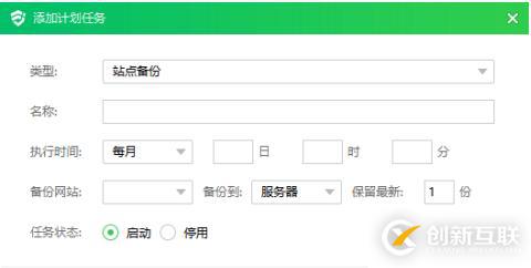 小白站長對(duì)于管理面板的使用體驗(yàn)