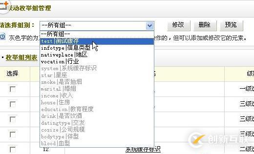 dedecms聯(lián)動類別的使用方法