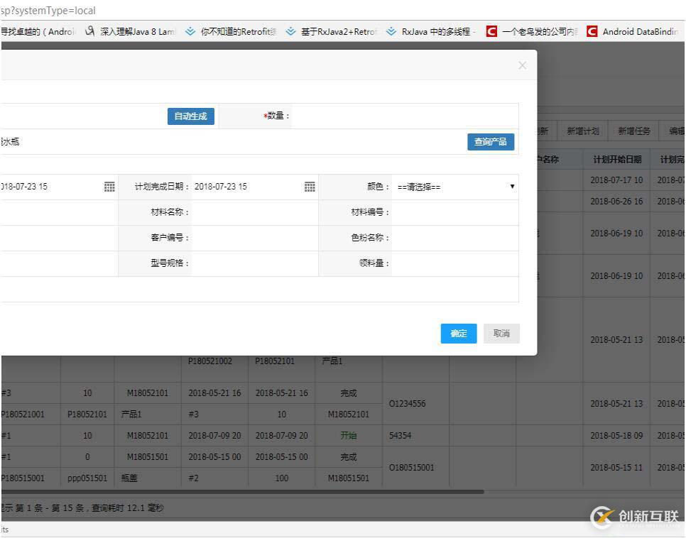 layer實現(xiàn)彈出層自動調(diào)節(jié)位置