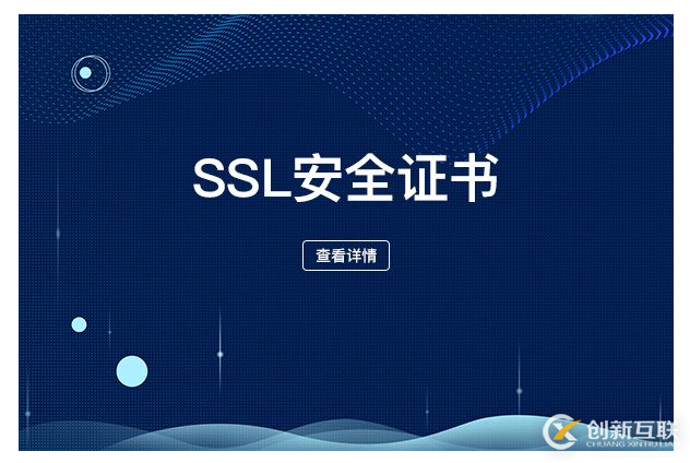 ssl證書申請一年需要多少錢?有免費(fèi)的ssl證書嗎?