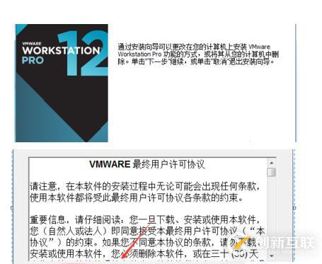 Workstatlon 12 PRO 安裝步驟
