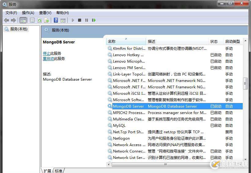 MongoDB4.0在windows10下的安裝與服務(wù)配置教程詳解