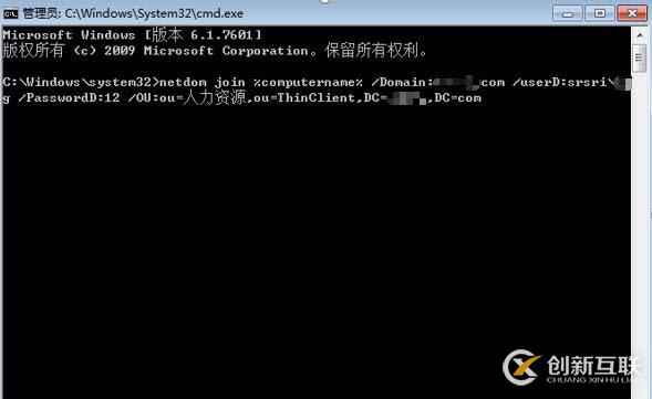 利用Netdom工具將客戶端加到AD指定OU