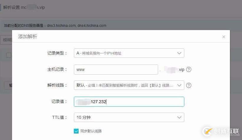 設(shè)置服務(wù)器域名的方法