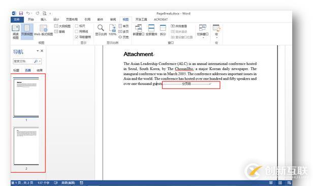 C# 如何處理Word文檔分頁——插入、刪除、阻止分頁