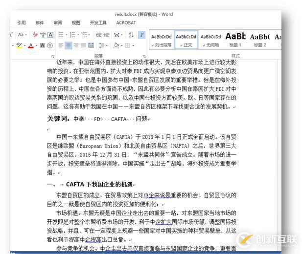 C# 如何處理Word文檔分頁——插入、刪除、阻止分頁