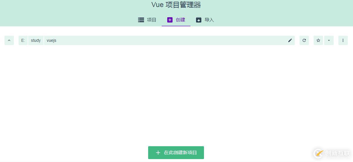 2.如何用vue-cli3.x腳手架創(chuàng)建一個項目