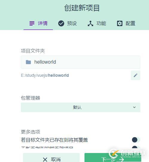 2.如何用vue-cli3.x腳手架創(chuàng)建一個項目
