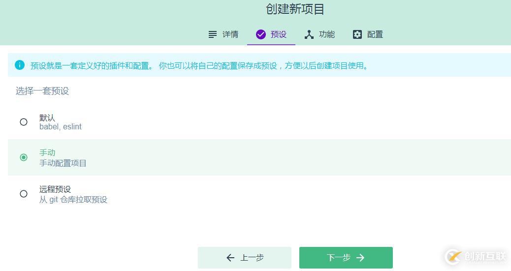 2.如何用vue-cli3.x腳手架創(chuàng)建一個項目