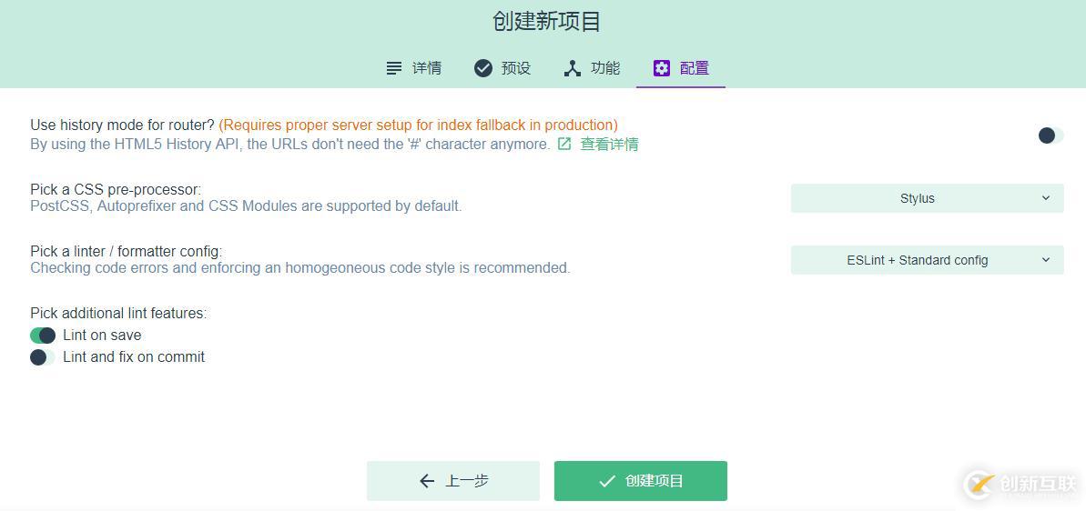 2.如何用vue-cli3.x腳手架創(chuàng)建一個項目