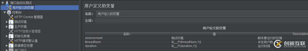 使用Jenkins自動(dòng)遠(yuǎn)程調(diào)用壓測(cè)機(jī)實(shí)現(xiàn)不同用戶場(chǎng)景下的并發(fā)測(cè)試