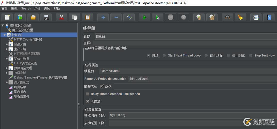 使用Jenkins自動(dòng)遠(yuǎn)程調(diào)用壓測(cè)機(jī)實(shí)現(xiàn)不同用戶場(chǎng)景下的并發(fā)測(cè)試