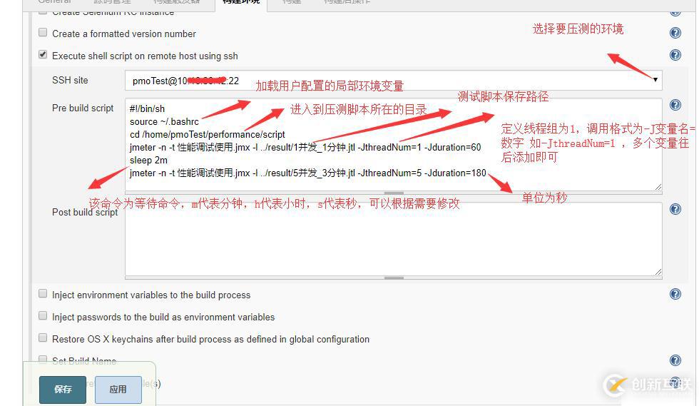 使用Jenkins自動(dòng)遠(yuǎn)程調(diào)用壓測(cè)機(jī)實(shí)現(xiàn)不同用戶場(chǎng)景下的并發(fā)測(cè)試