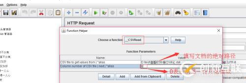 Jmeter性能測(cè)試-----參數(shù)化方法CSVRead函數(shù)