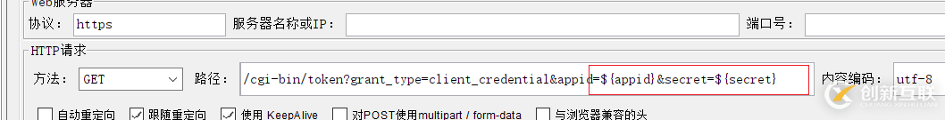 如何實現Jmeter參數化