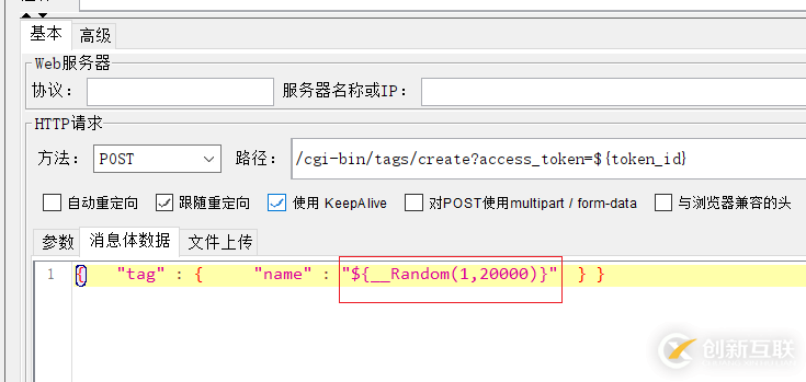 如何實現Jmeter參數化