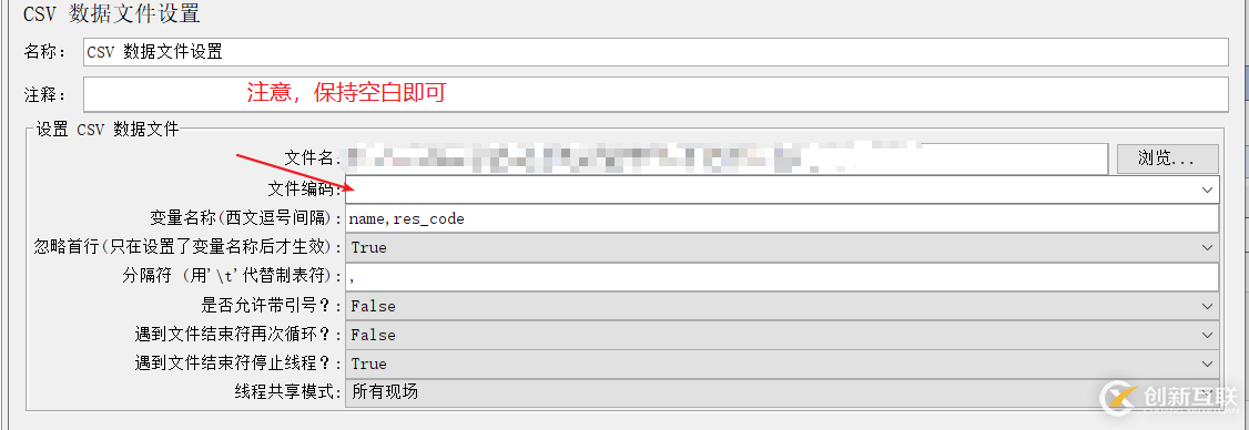 如何實現Jmeter參數化