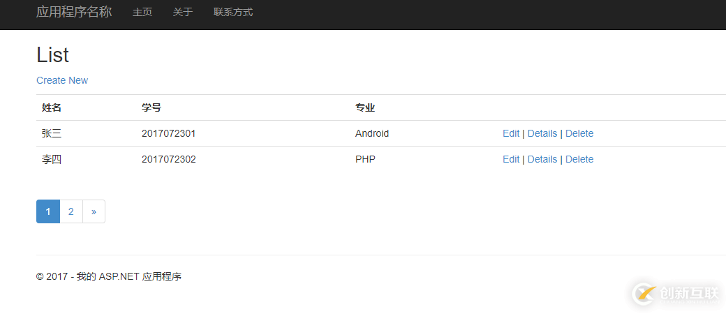 asp.net MVC如何使用PagedList.MVC實現分頁效果