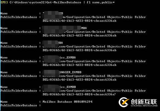 未遷移公共文件夾導致登錄outlook不斷提示退出重啟outlook