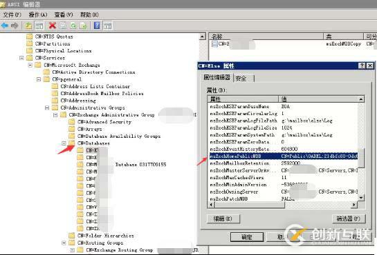 未遷移公共文件夾導致登錄outlook不斷提示退出重啟outlook