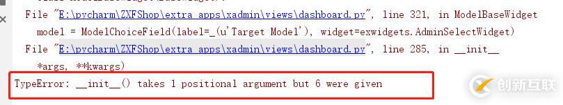 Django2.1集成xadmin管理后臺(tái)容易出現(xiàn)的錯(cuò)誤總結(jié)