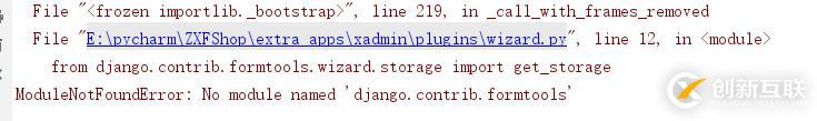 Django2.1集成xadmin管理后臺(tái)容易出現(xiàn)的錯(cuò)誤總結(jié)