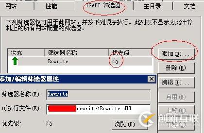 如何在IIS中安裝Apache偽靜態(tài)插件